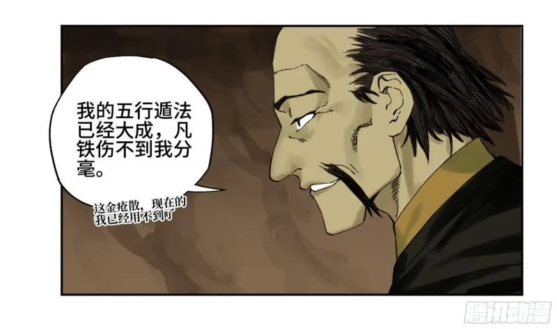 第二卷98缘线 第22页