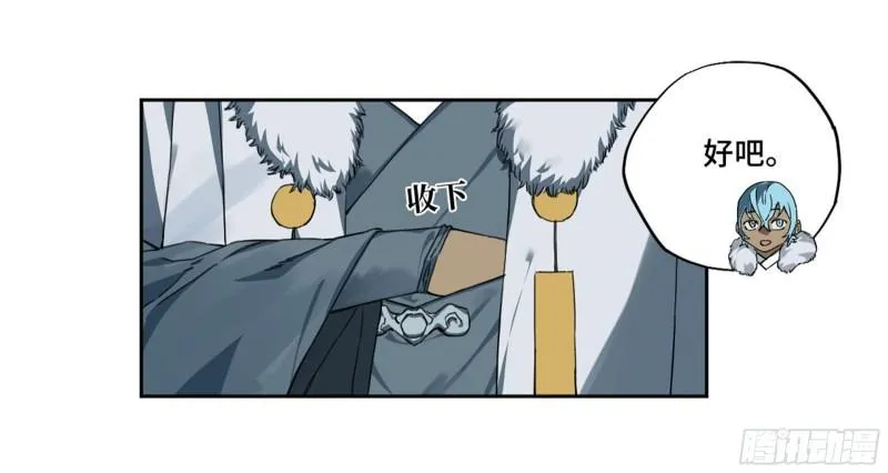 第二卷98缘线 第23页