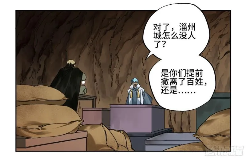第二卷98缘线 第24页