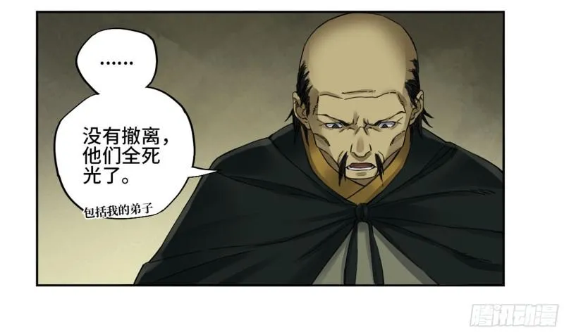 第二卷98缘线 第25页