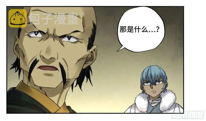 第二卷98缘线 第28页