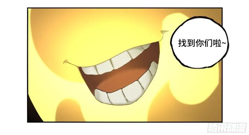 第二卷98缘线 第29页
