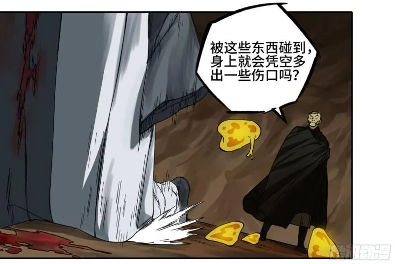 第二卷98缘线 第37页