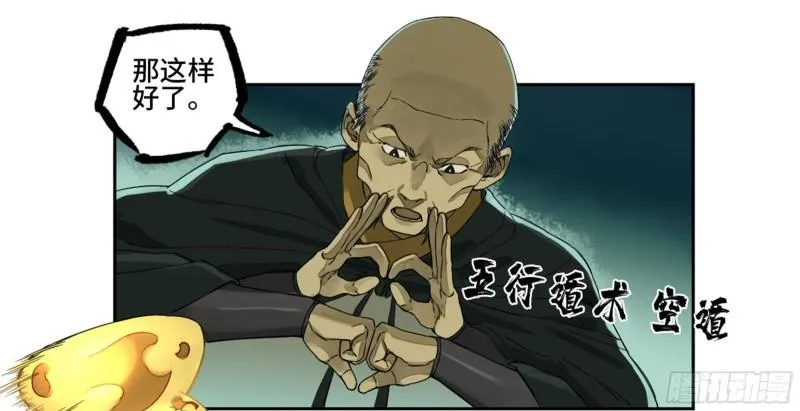 第二卷98缘线 第38页