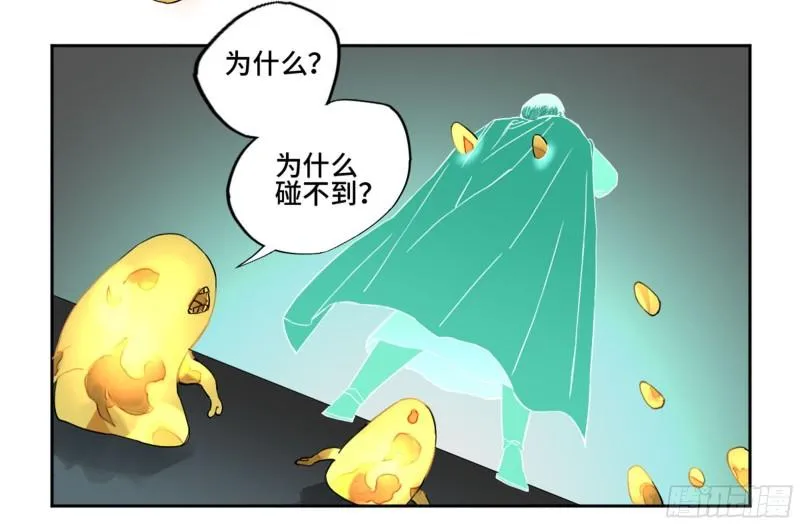 第二卷98缘线 第40页
