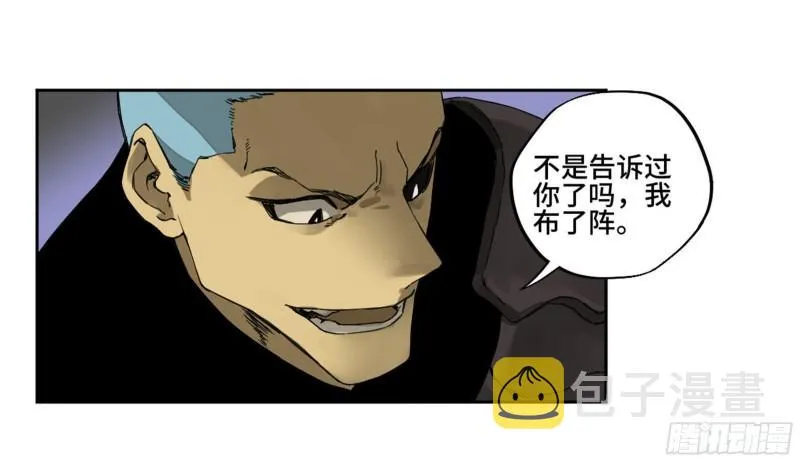 第二卷97神魂颠倒 第11页