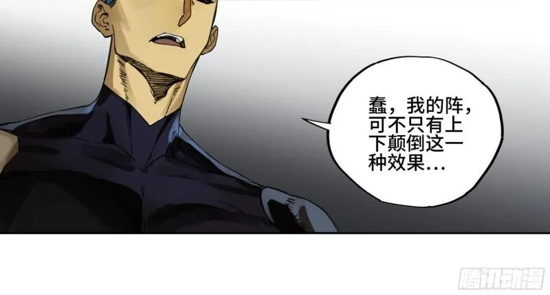 第二卷97神魂颠倒 第18页
