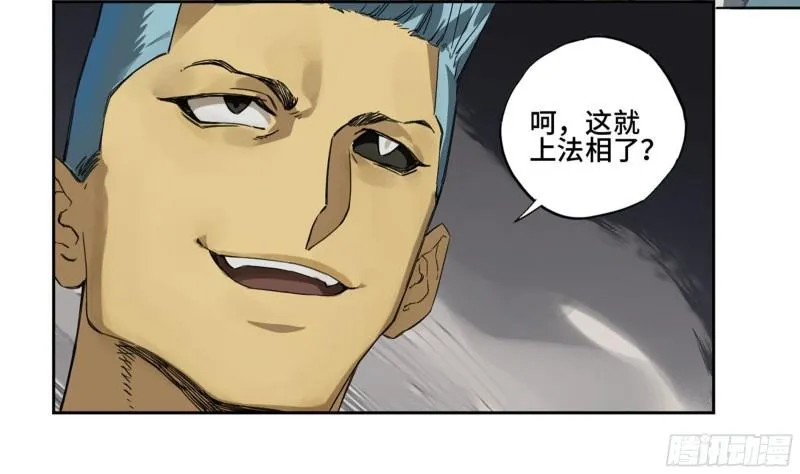 第二卷97神魂颠倒 第21页
