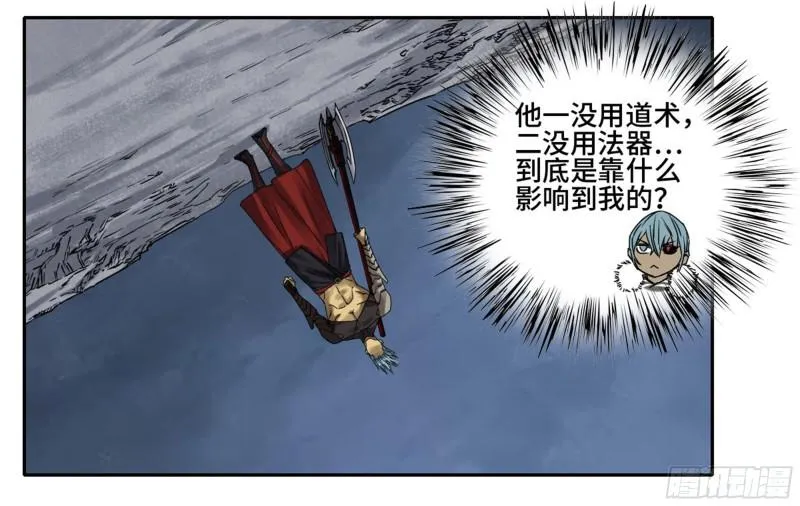 第二卷97神魂颠倒 第23页