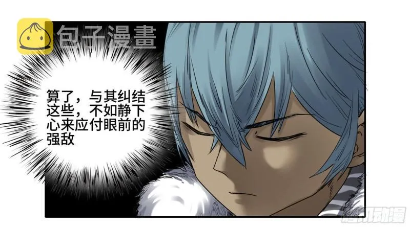 第二卷97神魂颠倒 第24页