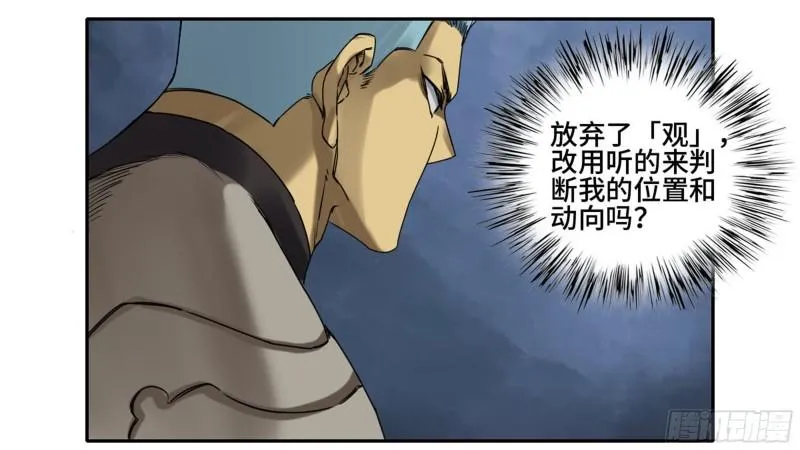 第二卷97神魂颠倒 第27页