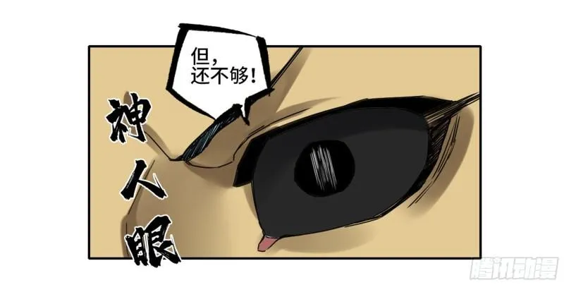 第二卷97神魂颠倒 第29页