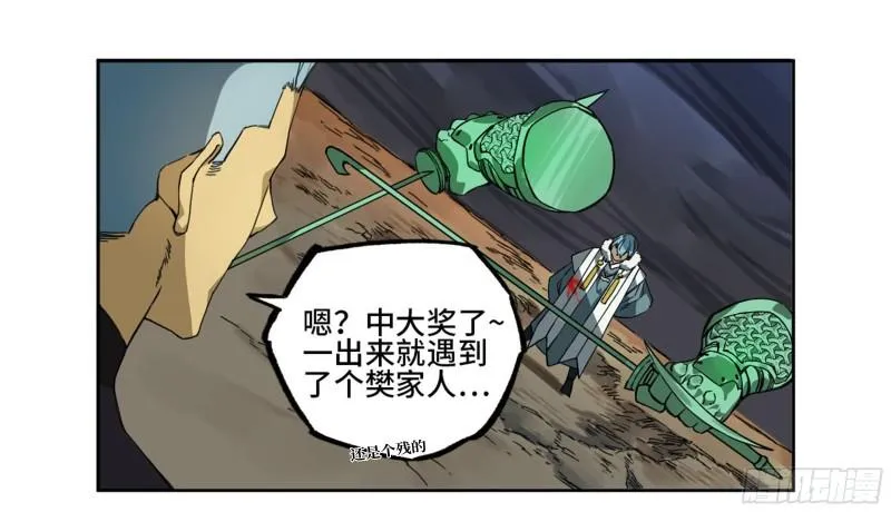 第二卷97神魂颠倒 第31页