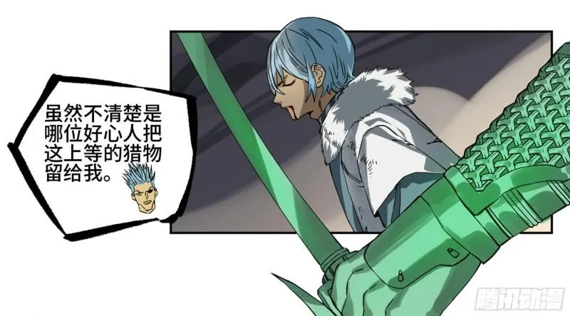 第二卷97神魂颠倒 第32页