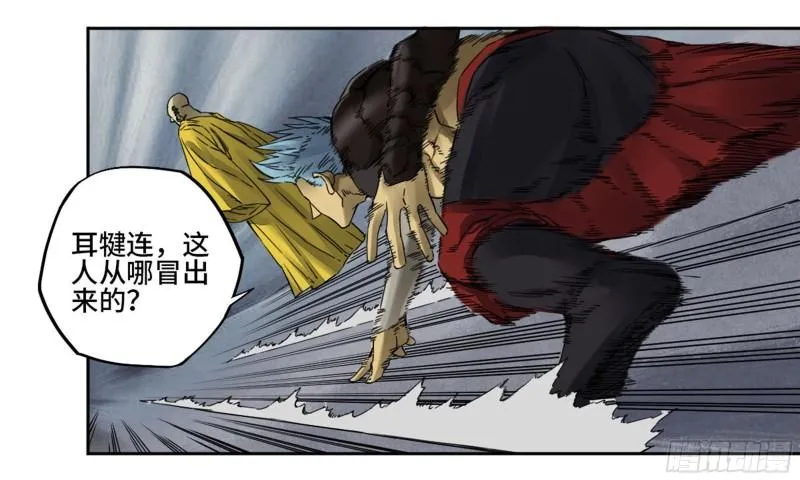 第二卷97神魂颠倒 第42页