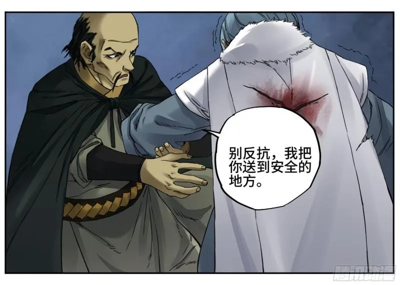 第二卷97神魂颠倒 第45页