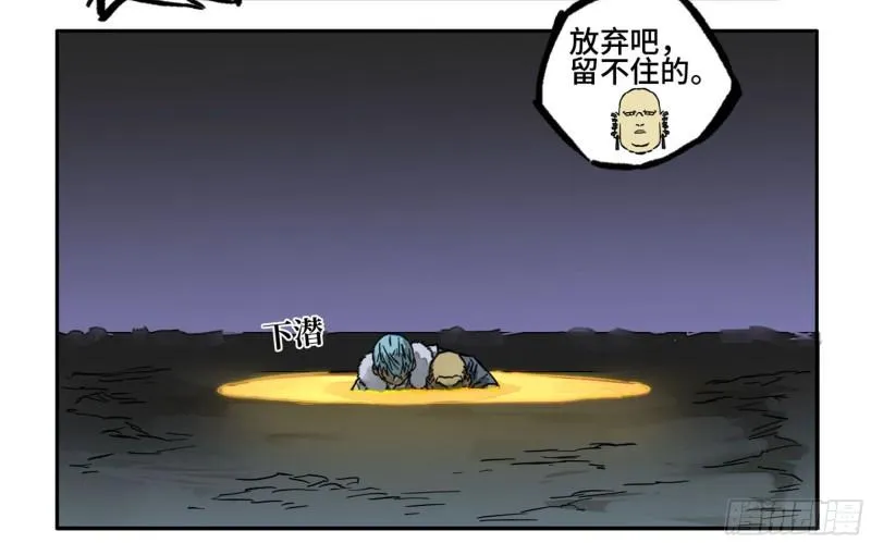 第二卷97神魂颠倒 第48页