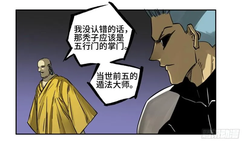 第二卷97神魂颠倒 第49页