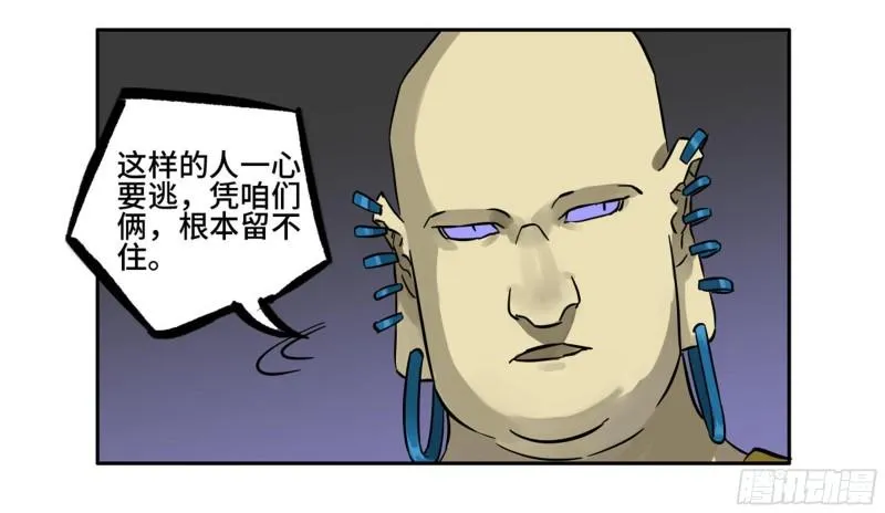 第二卷97神魂颠倒 第50页