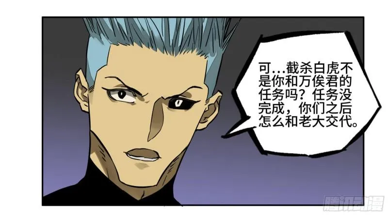 第二卷97神魂颠倒 第51页