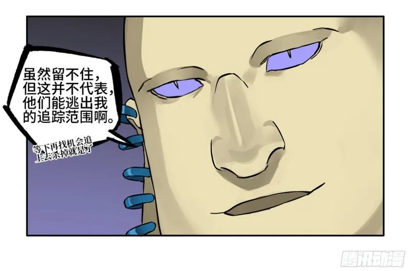 第二卷97神魂颠倒 第52页