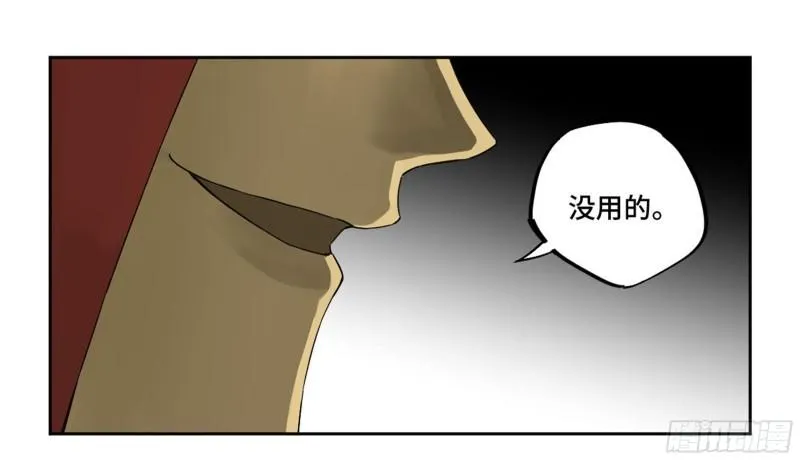 第二卷96差之毫厘 第9页