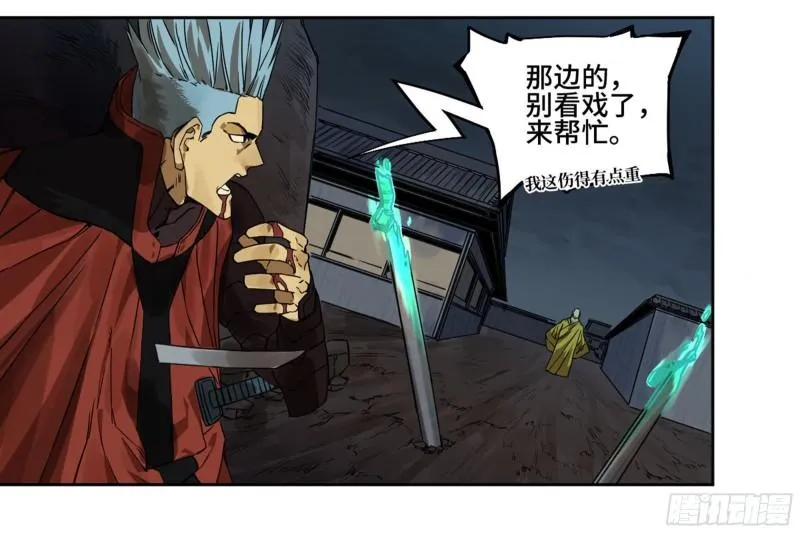 第二卷96差之毫厘 第15页