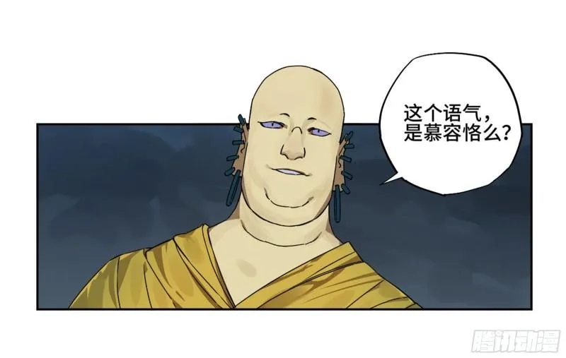 第二卷96差之毫厘 第16页