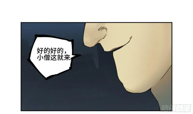 第二卷96差之毫厘 第17页