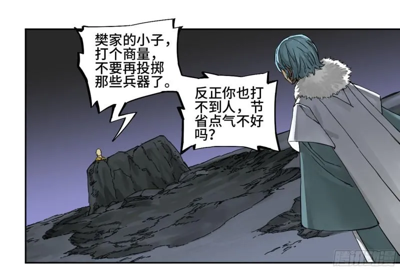 第二卷96差之毫厘 第28页