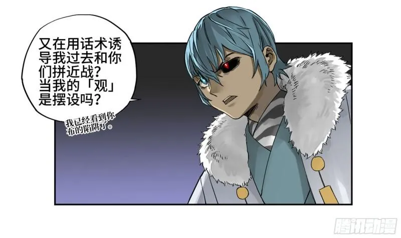 第二卷96差之毫厘 第29页
