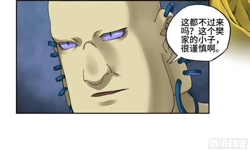 第二卷96差之毫厘 第31页