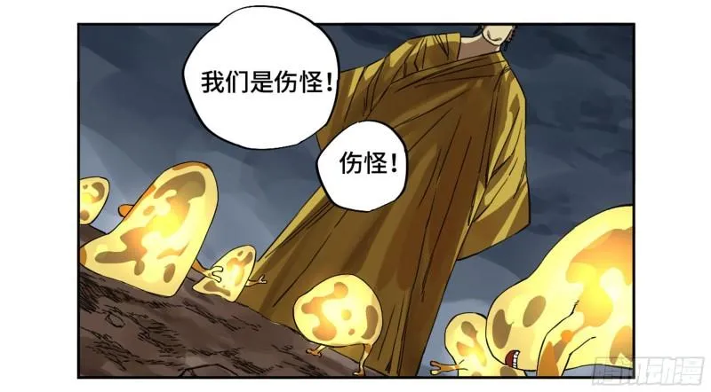 第二卷96差之毫厘 第38页