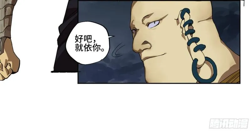 第二卷96差之毫厘 第41页