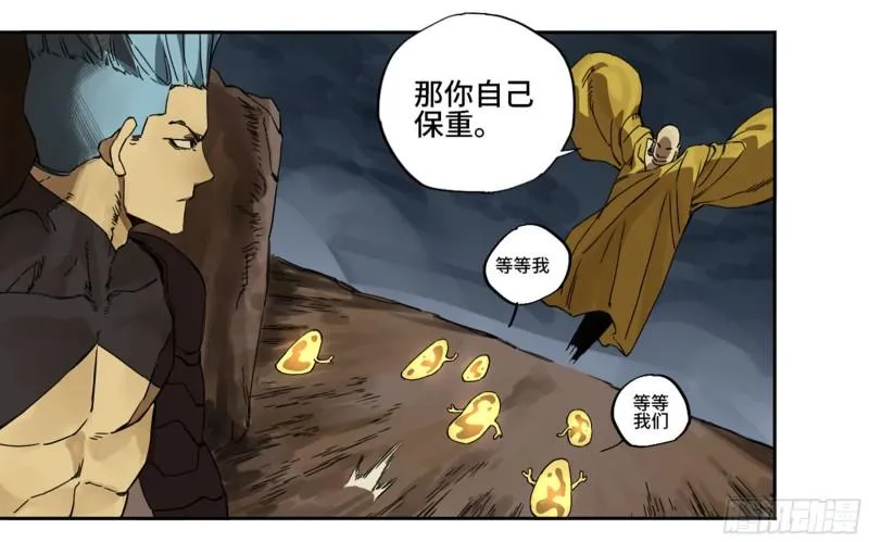 第二卷96差之毫厘 第42页
