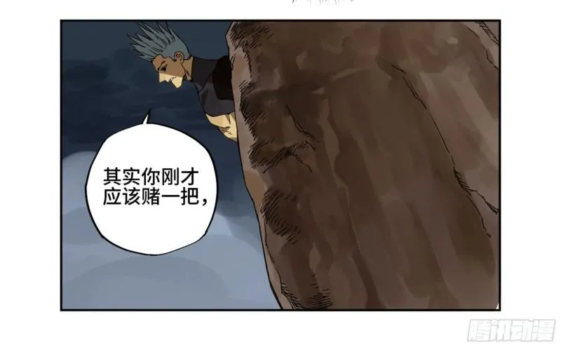 第二卷96差之毫厘 第44页