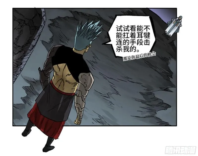 第二卷96差之毫厘 第45页