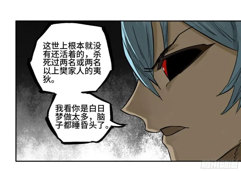 第二卷96差之毫厘 第49页