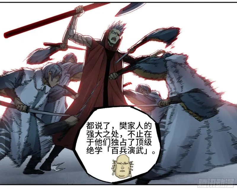 第二卷95另一处战场 第31页