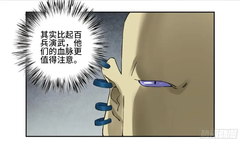 第二卷95另一处战场 第33页