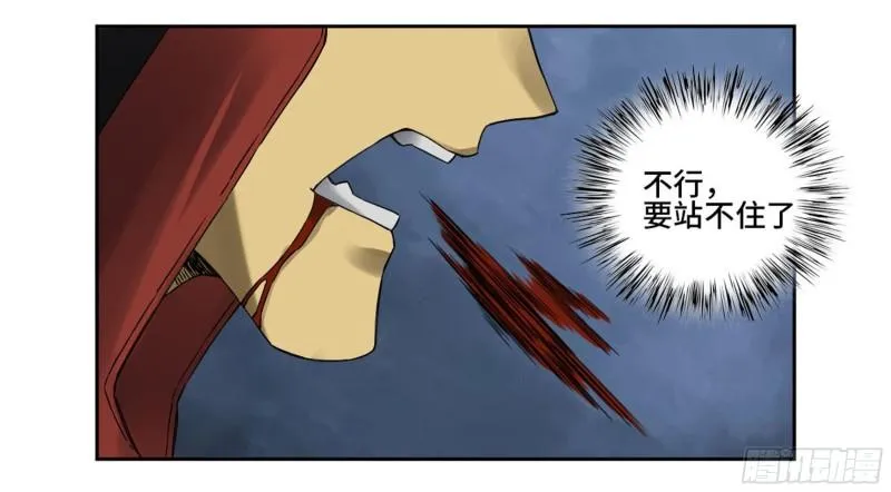 第二卷95另一处战场 第42页