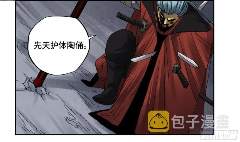 第二卷95另一处战场 第44页
