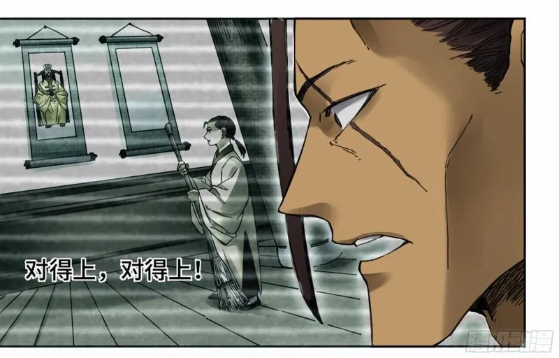 第二卷92祖师李董 第2页