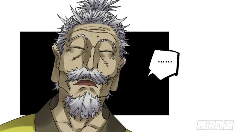 第二卷92祖师李董 第7页