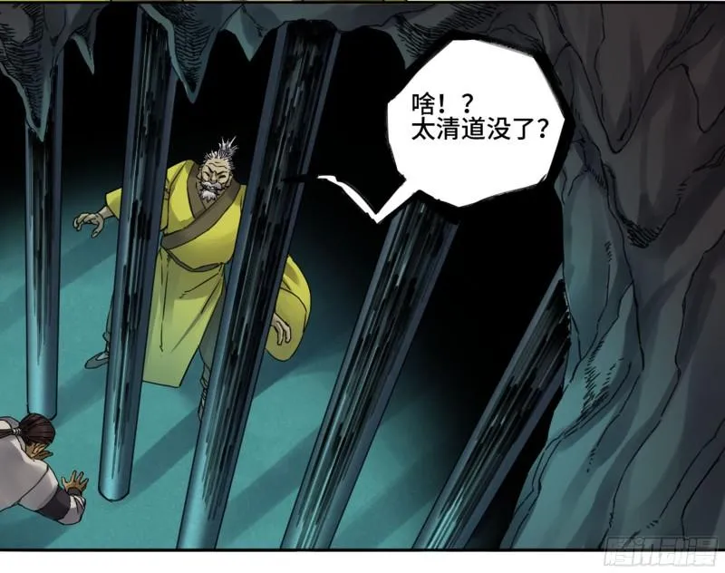 第二卷92祖师李董 第8页