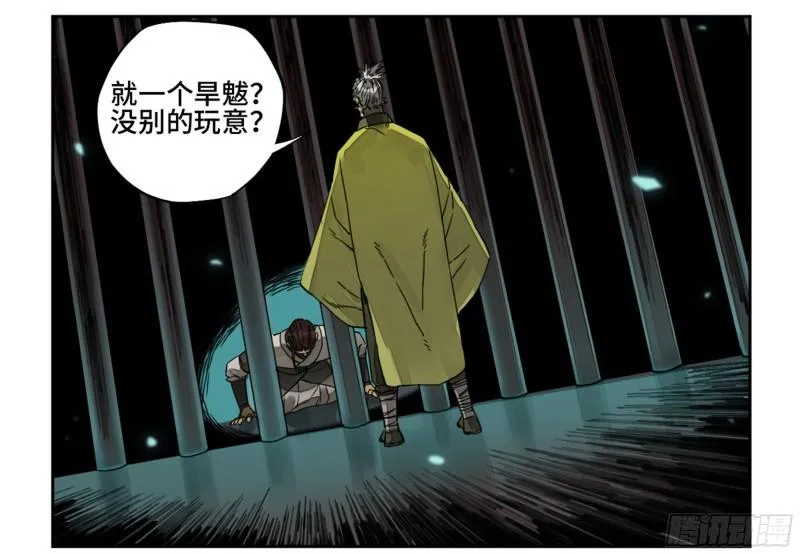 第二卷92祖师李董 第13页