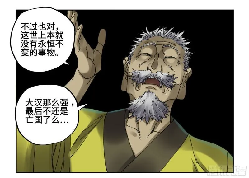 第二卷92祖师李董 第17页