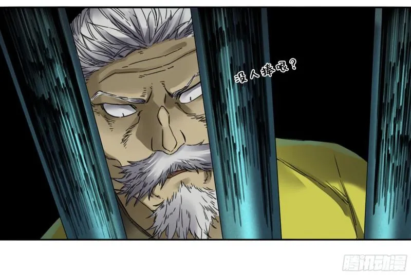 第二卷92祖师李董 第19页