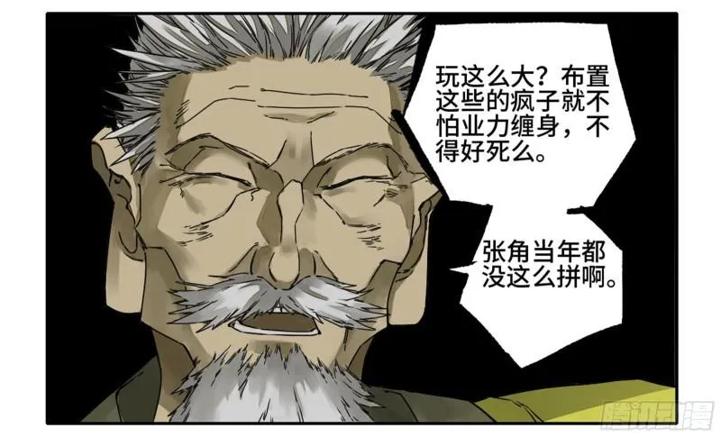 第二卷92祖师李董 第25页