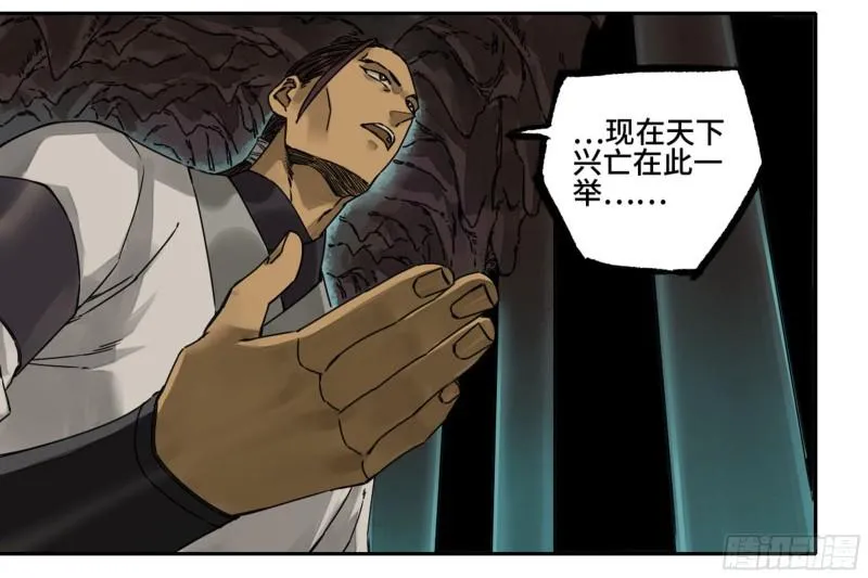 第二卷92祖师李董 第26页